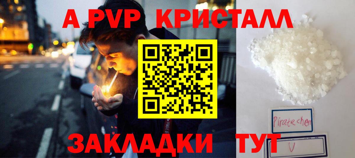 Alpha-PVP мука Джанкой