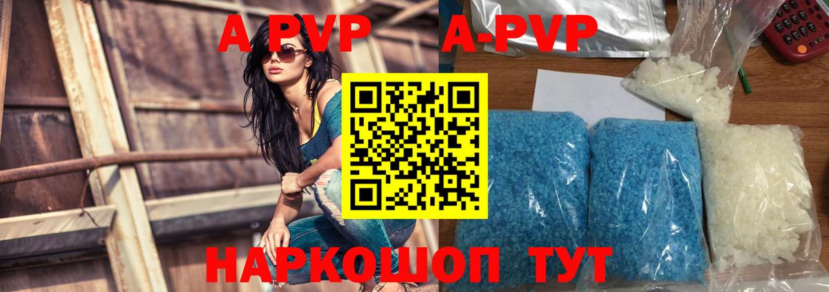 A-PVP VHQ  APVP СК КРИС  Альфа ПВП Crystall  Вход с VPN  Джанкой 