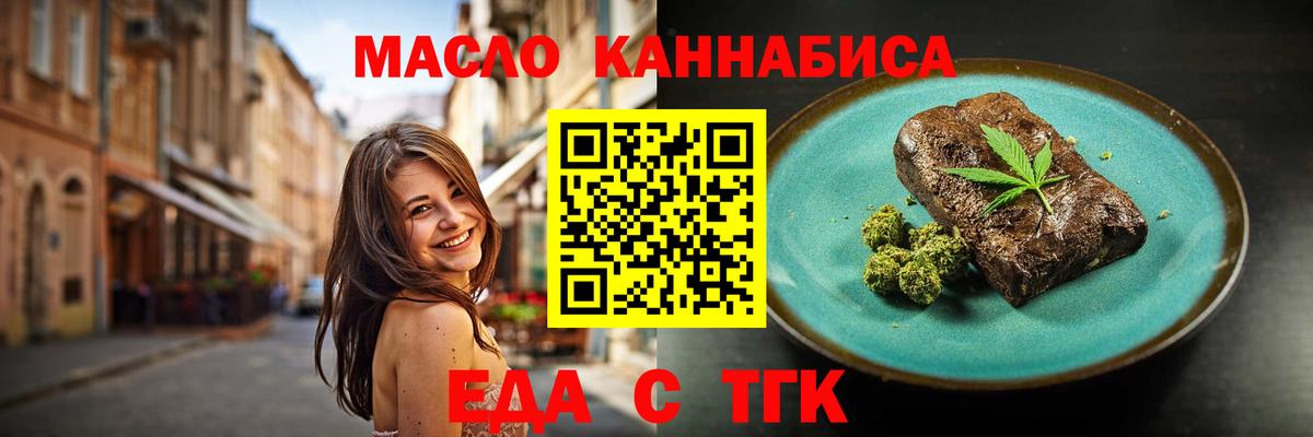 Печенье с ТГК марихуана  Вход с VPN  Джанкой 