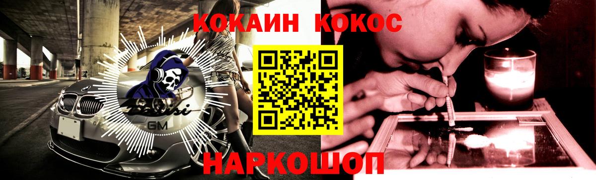 КОКАИН Fish Scale  COCAIN Боливия  Вход с VPN  Джанкой 