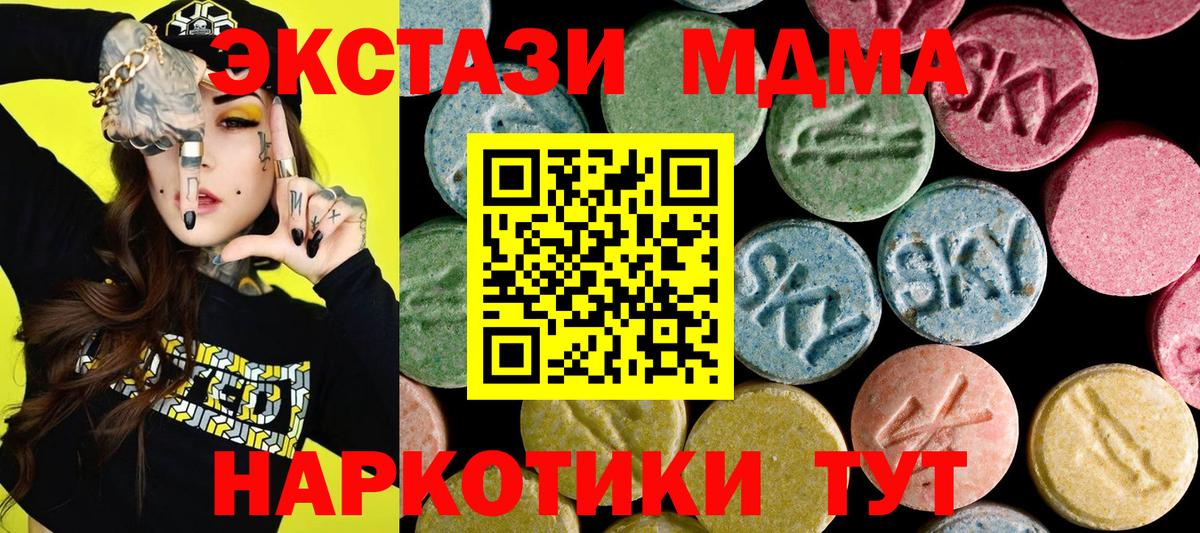 Ecstasy  Ecstasy 280 MDMA  Джанкой  Вход с VPN  ЭКСТАЗИ mix 