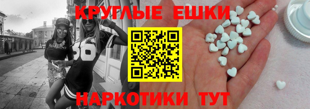 Ecstasy XTC Джанкой