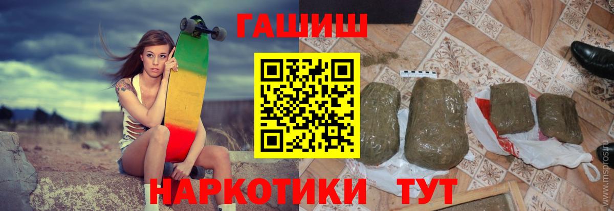 Гашиш  Вход с VPN  Джанкой  ГАШИШ индика сатива  Гашиш Ice-O-Lator 