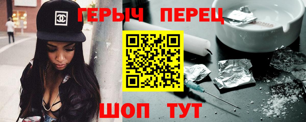 Героин VHQ Джанкой