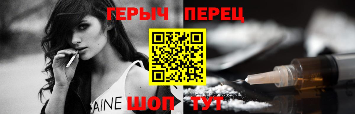 Джанкой  ГЕРОИН  Вход с VPN  ГЕРОИН Heroin 