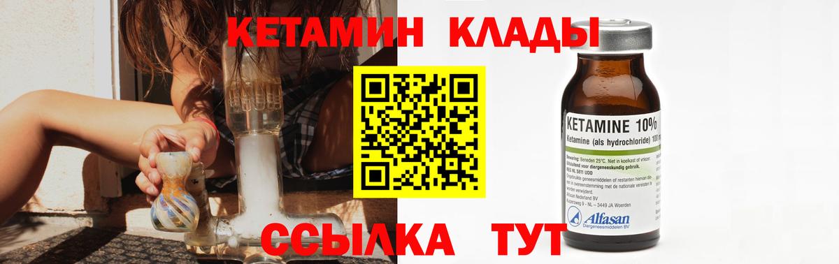 КЕТАМИН VHQ  Кетамин VHQ  Вход с VPN  Джанкой 