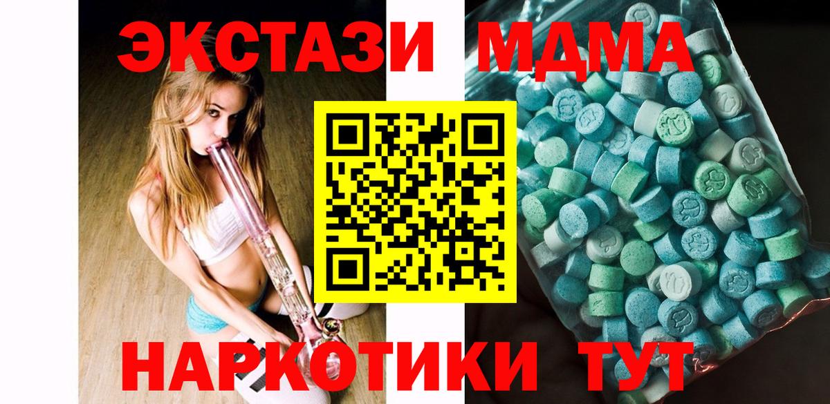 МДМА кристаллы Джанкой