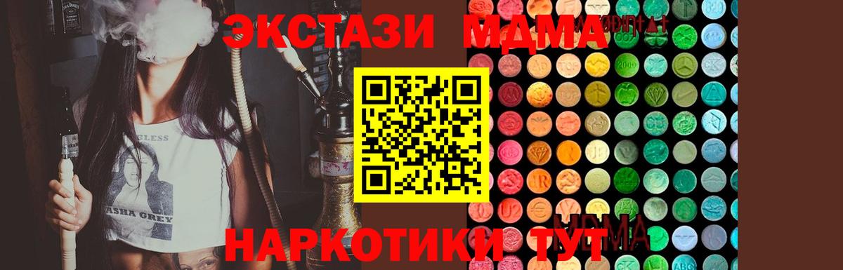 Джанкой  МДМА  МДМА молли  Вход с VPN  MDMA crystal 