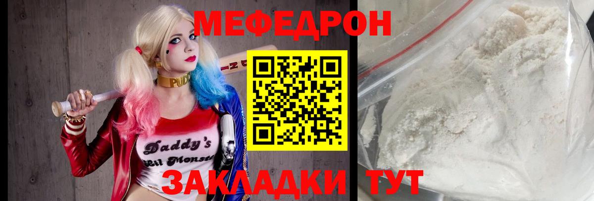 Меф VHQ  МЕФ  МЕФ мука  Мефедрон  Джанкой  Вход с VPN 