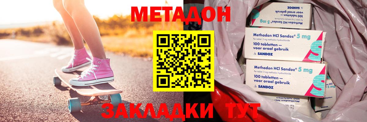 Джанкой  МЕТАДОН VHQ  Метадон белоснежный  Вход с VPN 