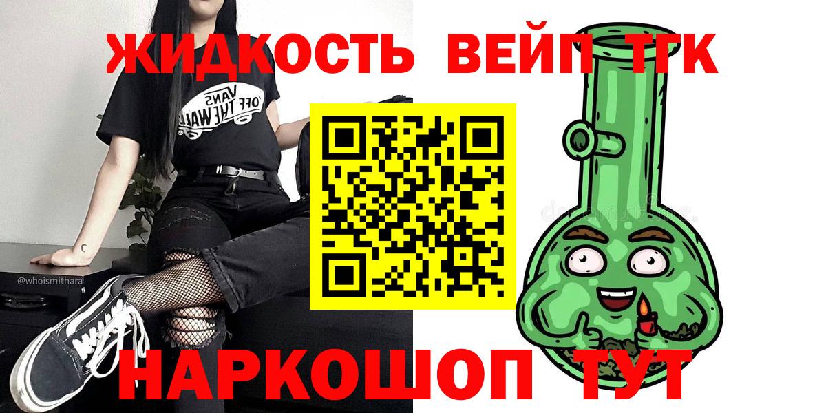 Дистиллят ТГК концентрат  Вход с VPN  где купить наркотик  Джанкой 